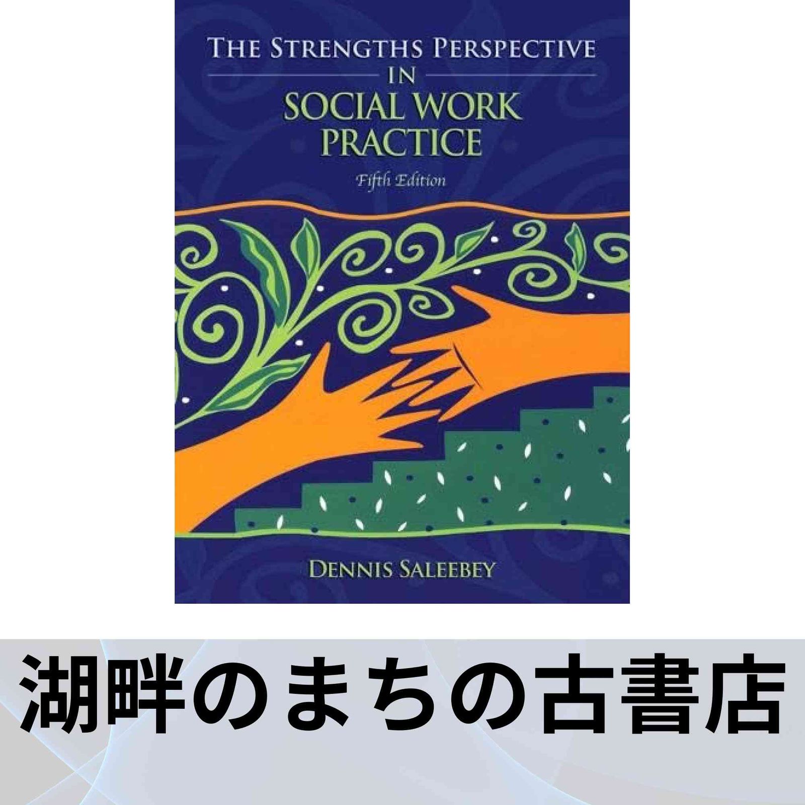 【最新作，爆買い】 Strengths Perspective in Social Work Practice, The Saleebey, Dennis その他
