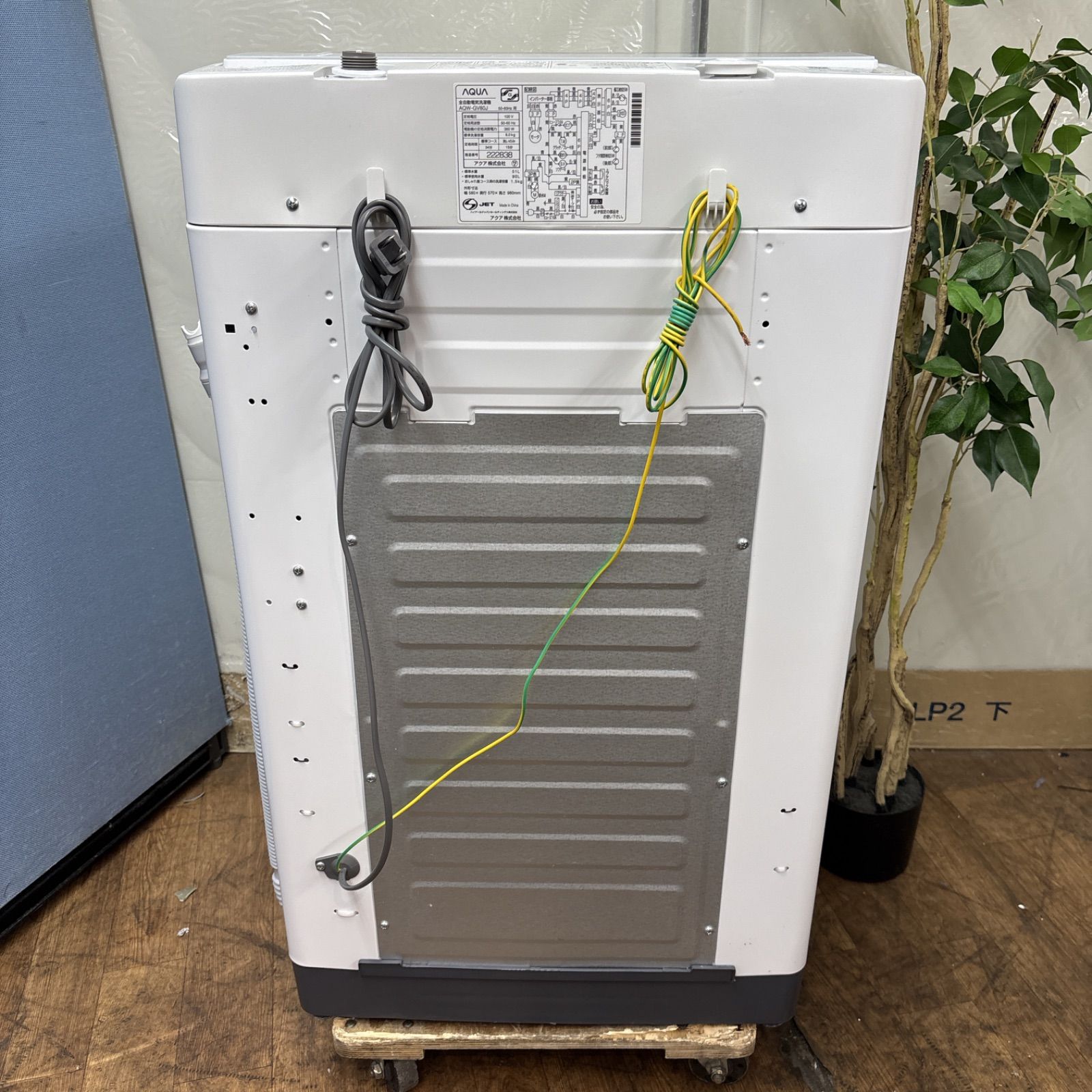 洗濯機 8.0㎏