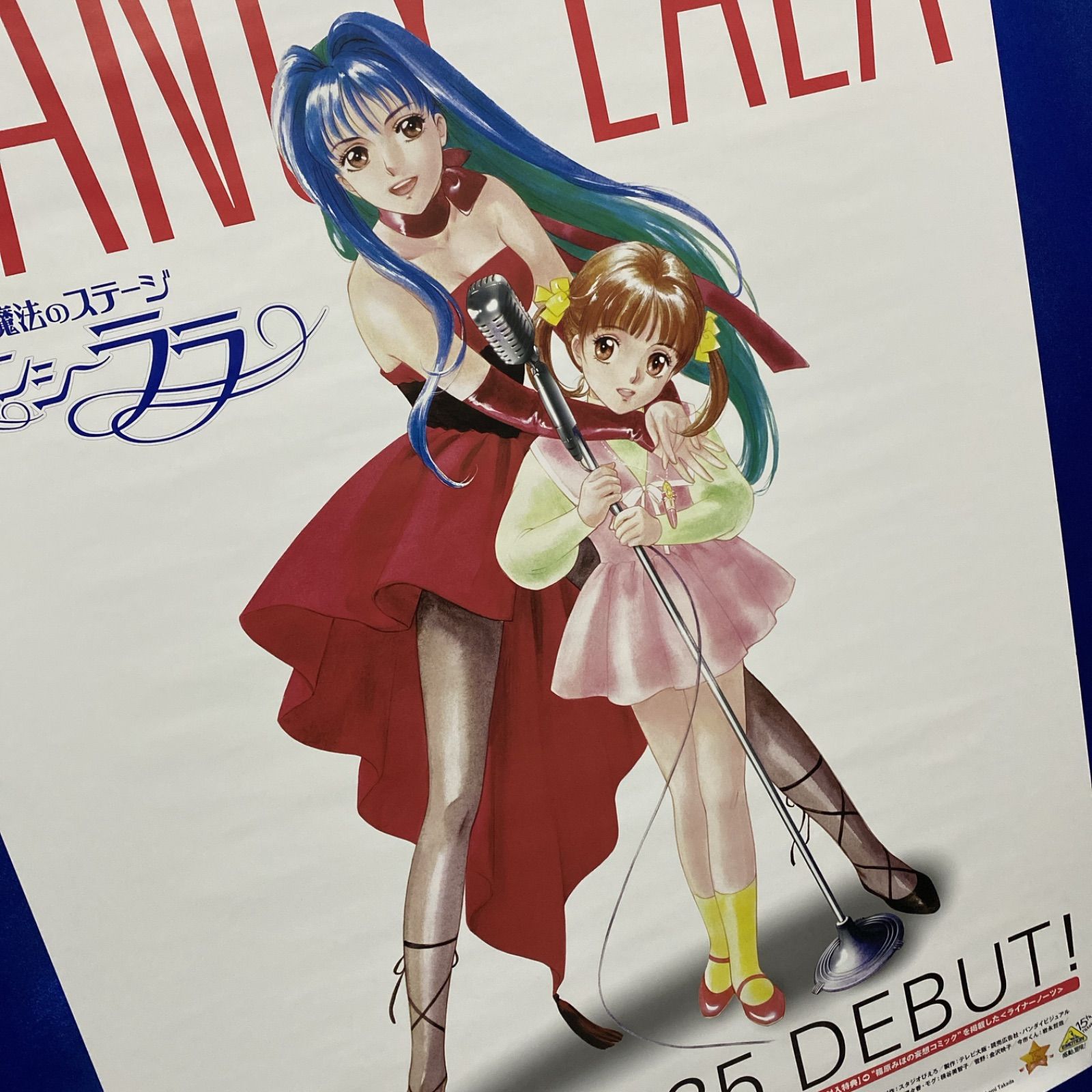 魔法のステージ ファンシーララ 高田明美 B2ポスター #053 - メルカリ