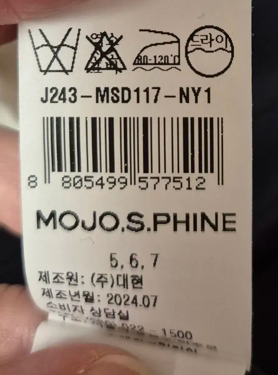 MOJO.S.PHINE モジョエスピン スカート 55