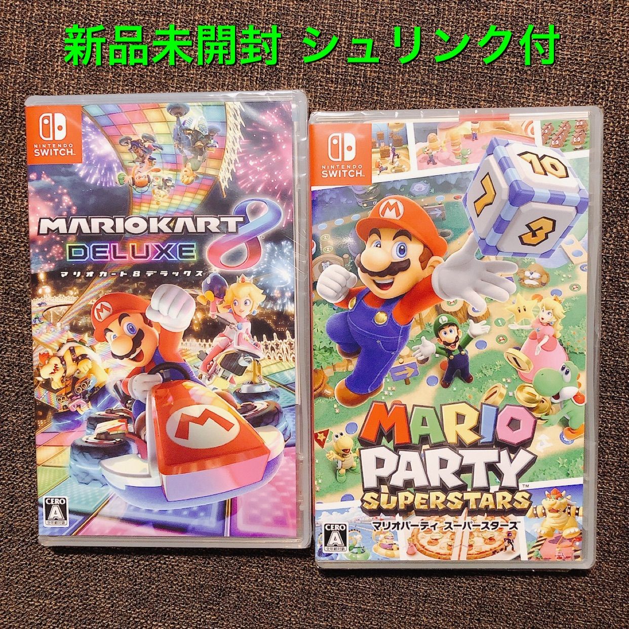 新品未開封2本セット マリオカート8 マリオパーティ スーパースターズ