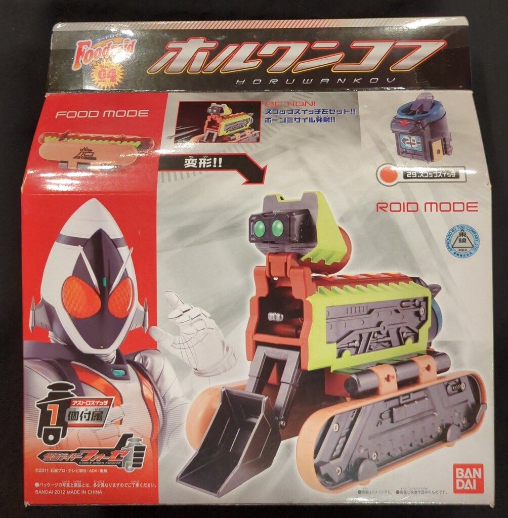 BANDAI - 【中古】仮面ライダーフォーゼ フードロイドシリーズ04 ホルワンコフ バンダイ Amazon | 仮面ライダーフォーゼ フードロイドシリーズ 04