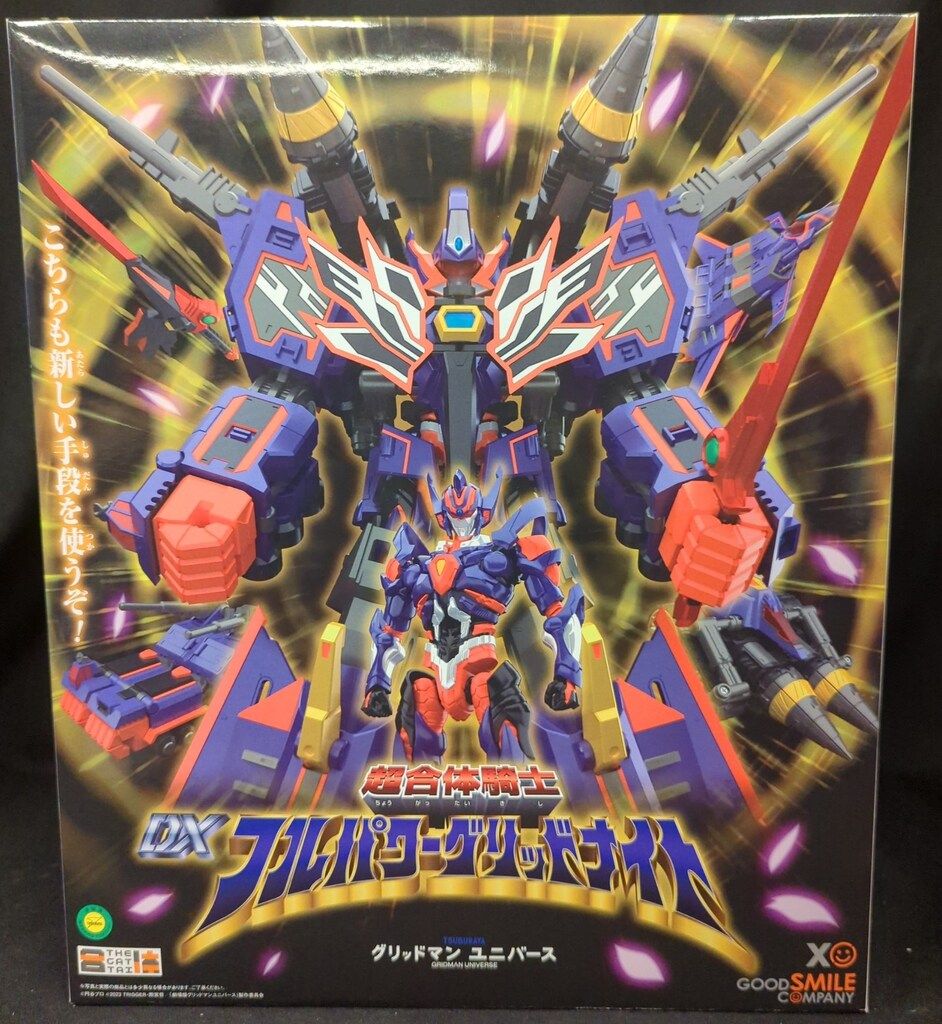 グッドスマイルカンパニー ＴＨＥ合体 超合体騎士DXフルパワーグリッドナイト