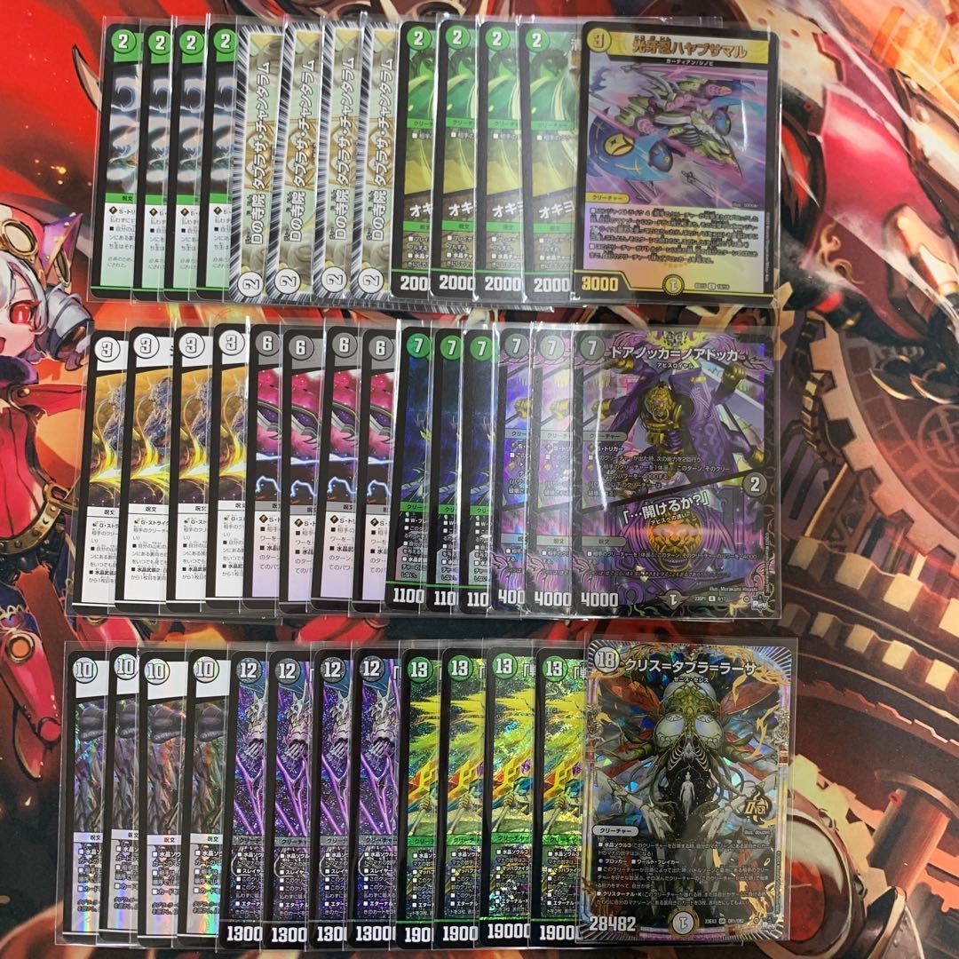 1790　【2ブロック対応】　黒緑ゼニス　コンプオフ　デュエマ　デッキ