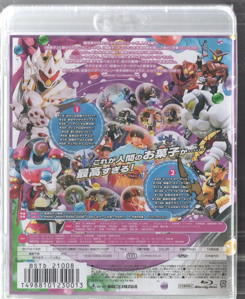 Blu-ray