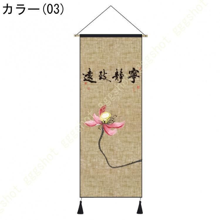 掛け軸 おしゃれ 水墨画 花鳥図 四季花鳥画 壁掛け 中国絵画