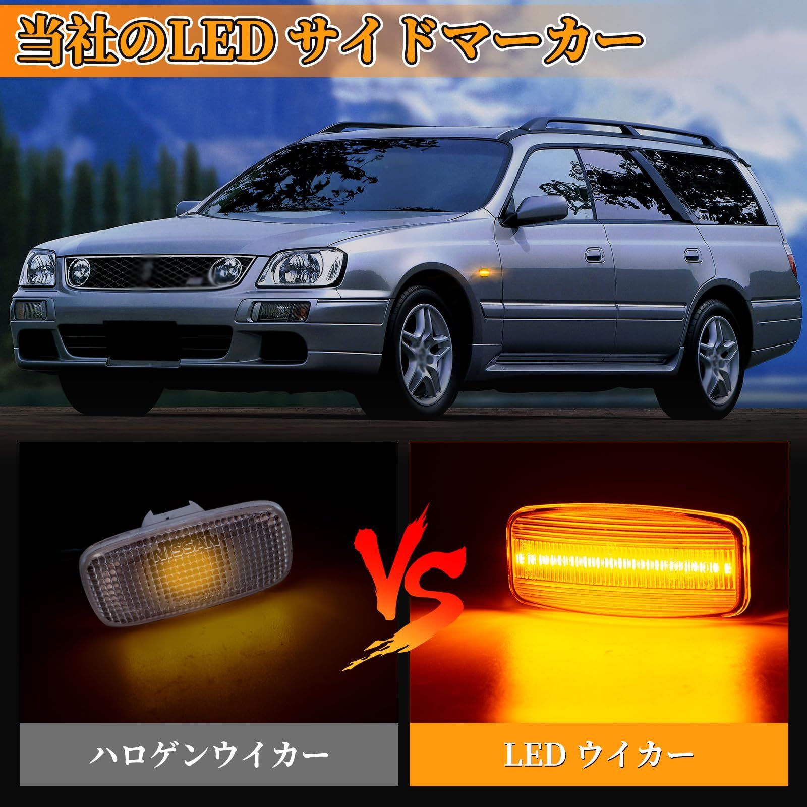 送料無料】シーマ F50などクリアレンズ POPMOTORZ LED サイドマーカープレサージュU31 ウイングロードY11 Y12 シーマF50  スカイライ - メルカリ