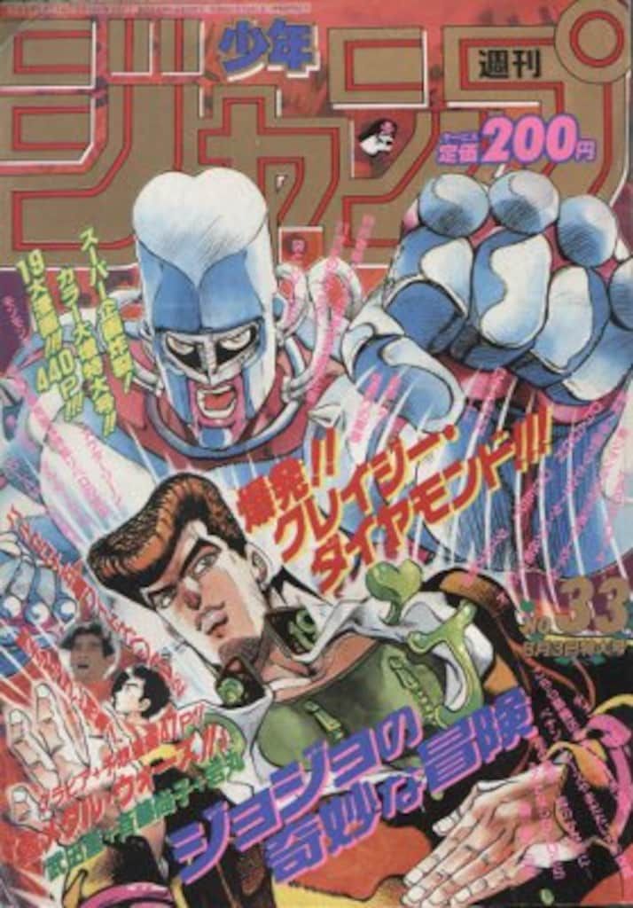 中古】コミック雑誌 週刊少年ジャンプ 2014年7月21日号 No.32 古書 ］