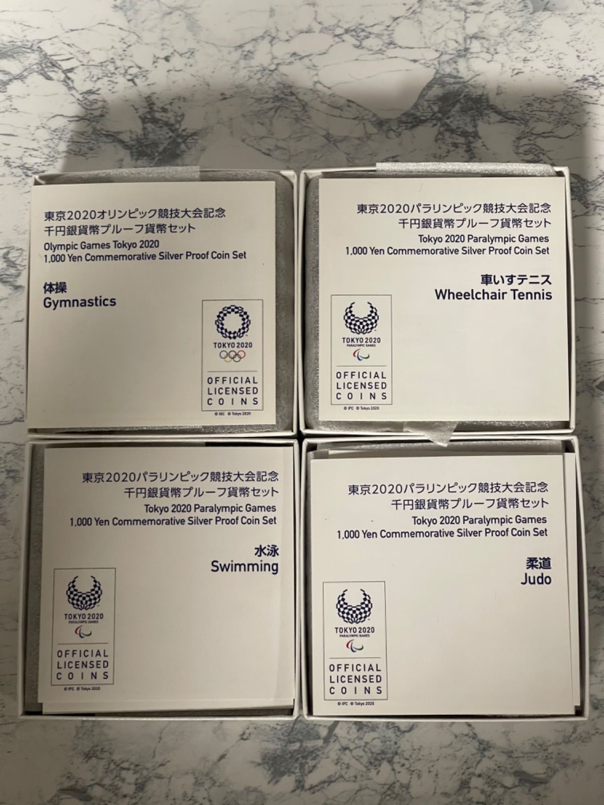 東京2020オリンピック パラリンピック競技大会記念 千円銀貨幣