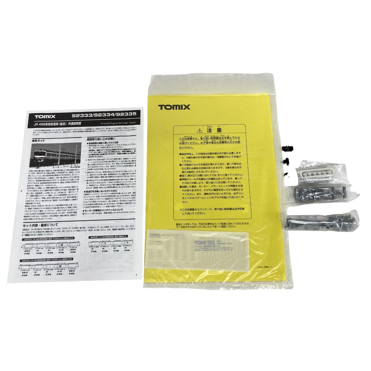 TOMIX 92333 JR 485系 特急電車 雷鳥 クロ481-2000 基本A 6両セット 鉄道模型 Nゲージ ジャンク K10475451