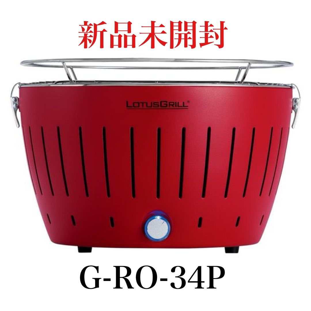 新品未開封】ロータスグリルR G-RO-34P レッド お試し用炭付き USB 
