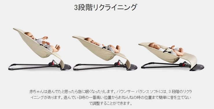 ベビーシッターバランス ソフトメッシュ