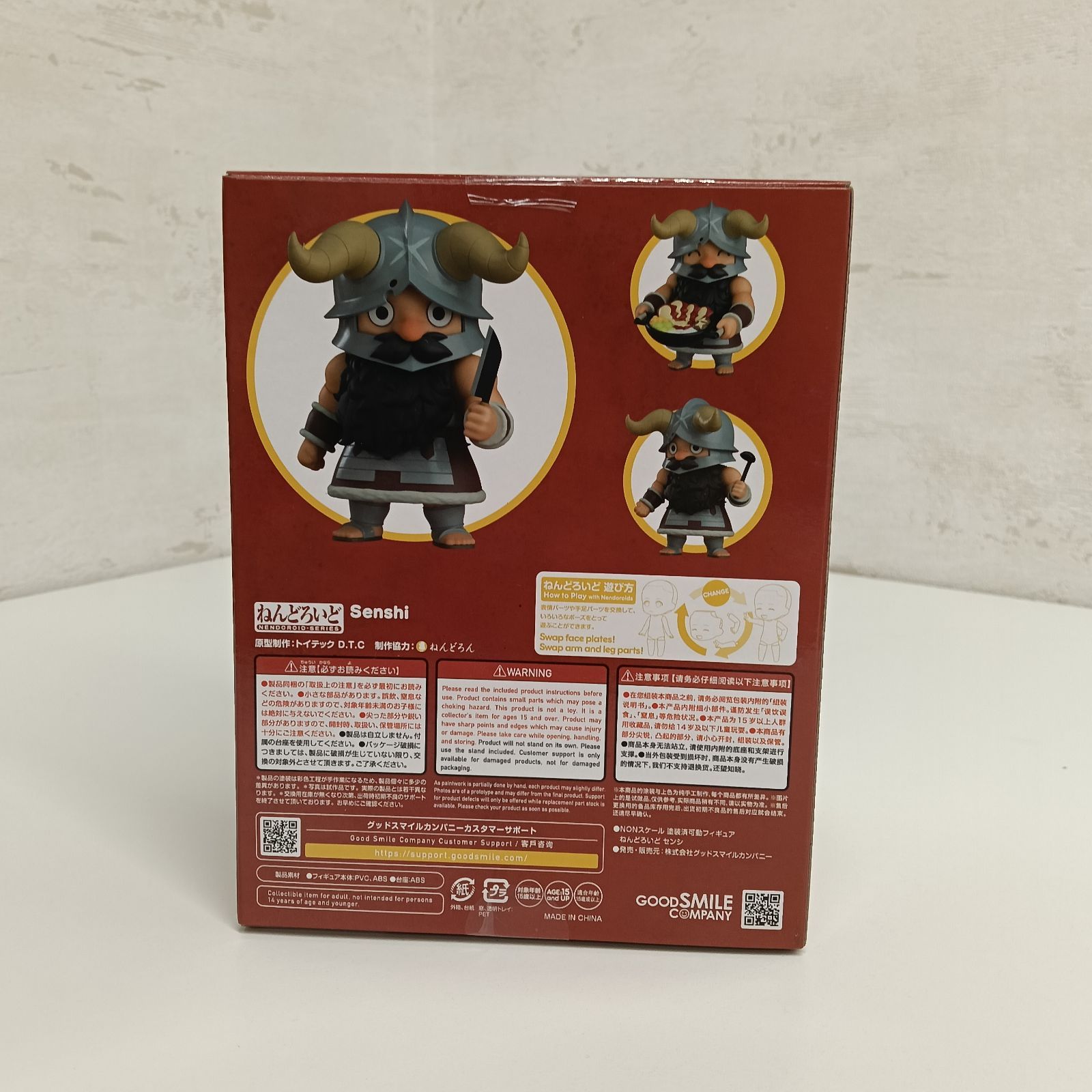 未開封ねんどろいど ダンジョン飯 センシ 公式通販 新品 ねんどろいど 