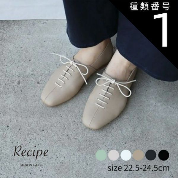 種類1 ブラック|22.5cm Recipe レシピ ゴム紐レースアップスクエア レディース シューズ レースアップ パンプス スクエアトゥ ゴム紐 おしゃれ 牛革 ソフト レザー 履きやすい カジュアル オフィス 通勤 靴 シューズ 日本製 国産 Made