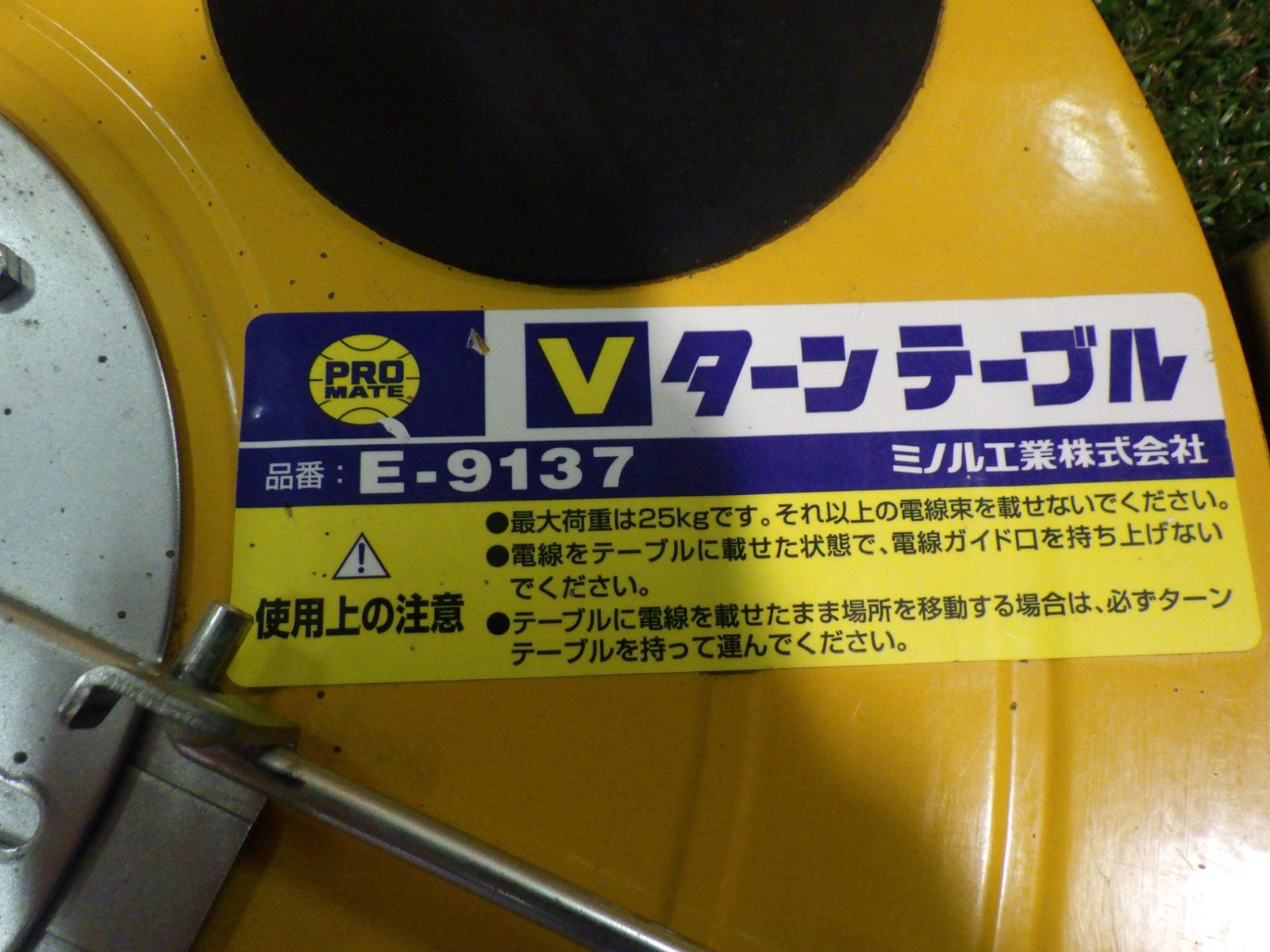 ミノル工業 PROMATE