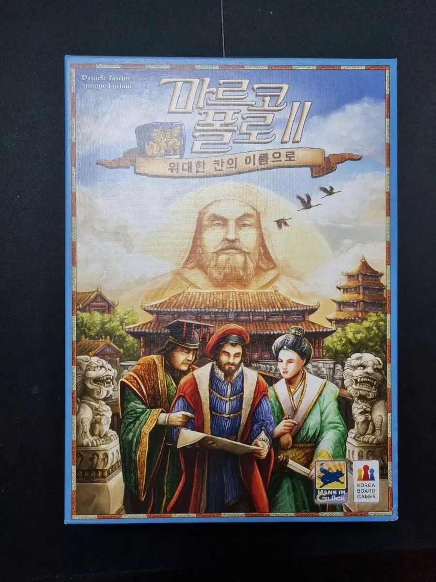 マルコ ポロ2 キャラバン拡張含むボードゲーム