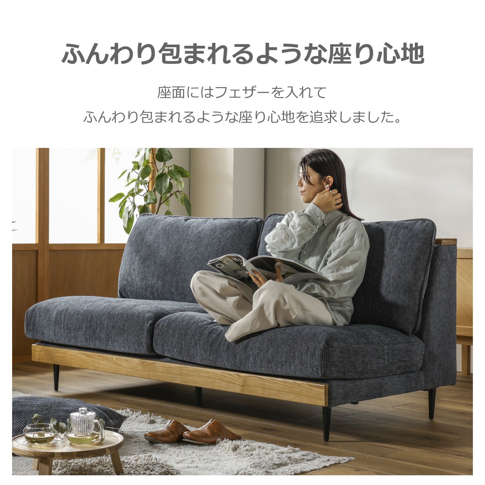 ３人掛 フェザー入 ファブリックソファ 幅180cm ソファ ゆったり ふかふか 宮付き 木製フレーム