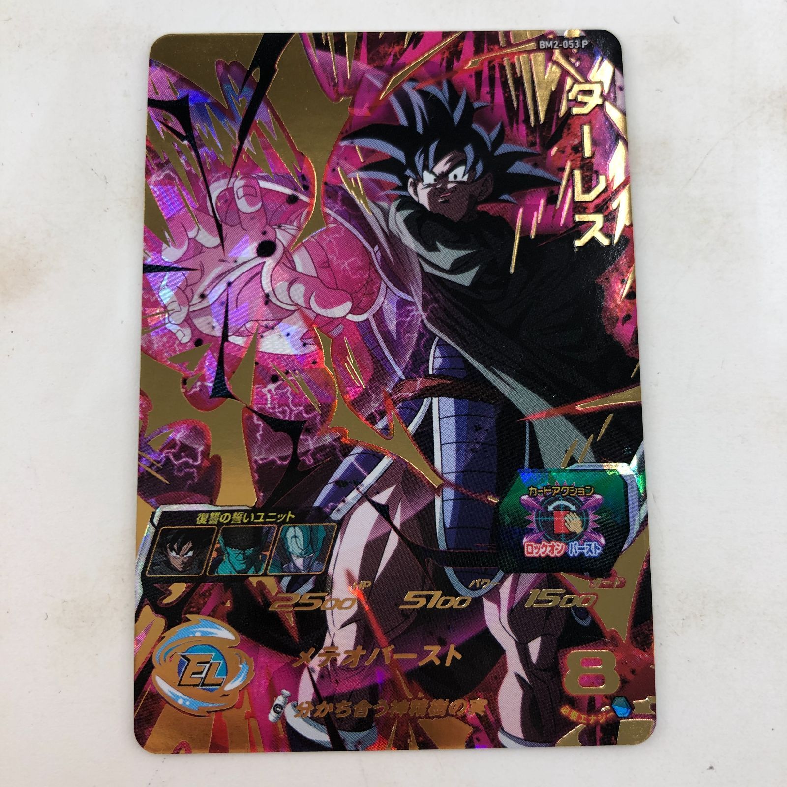 02m0281 スーパードラゴンボールヒーローズ 星4 ターレス BM2-053 P