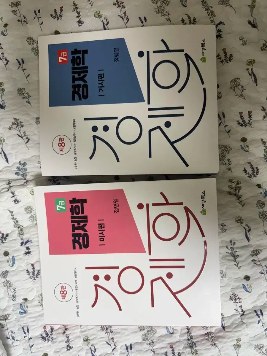 日本語版IFRS基準（2022年版） Part ABC 3冊セット IFRS 基準 注釈付き2022年版 3冊組 赤本の通販 by みーみー's