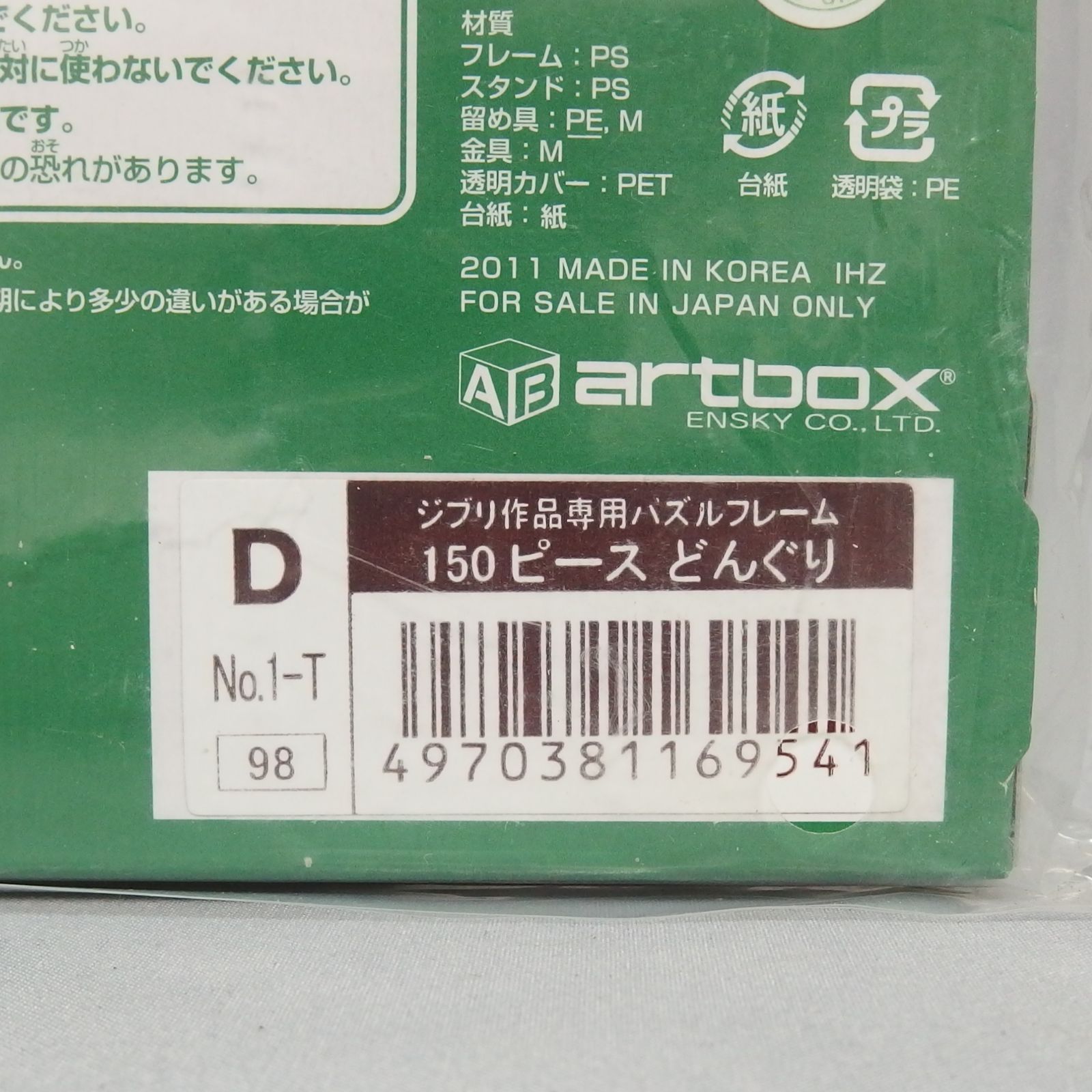 ジブリ - たろす 楽天市場】メール便OK ジブリ グッズ となりのトトロ 飛び立つ