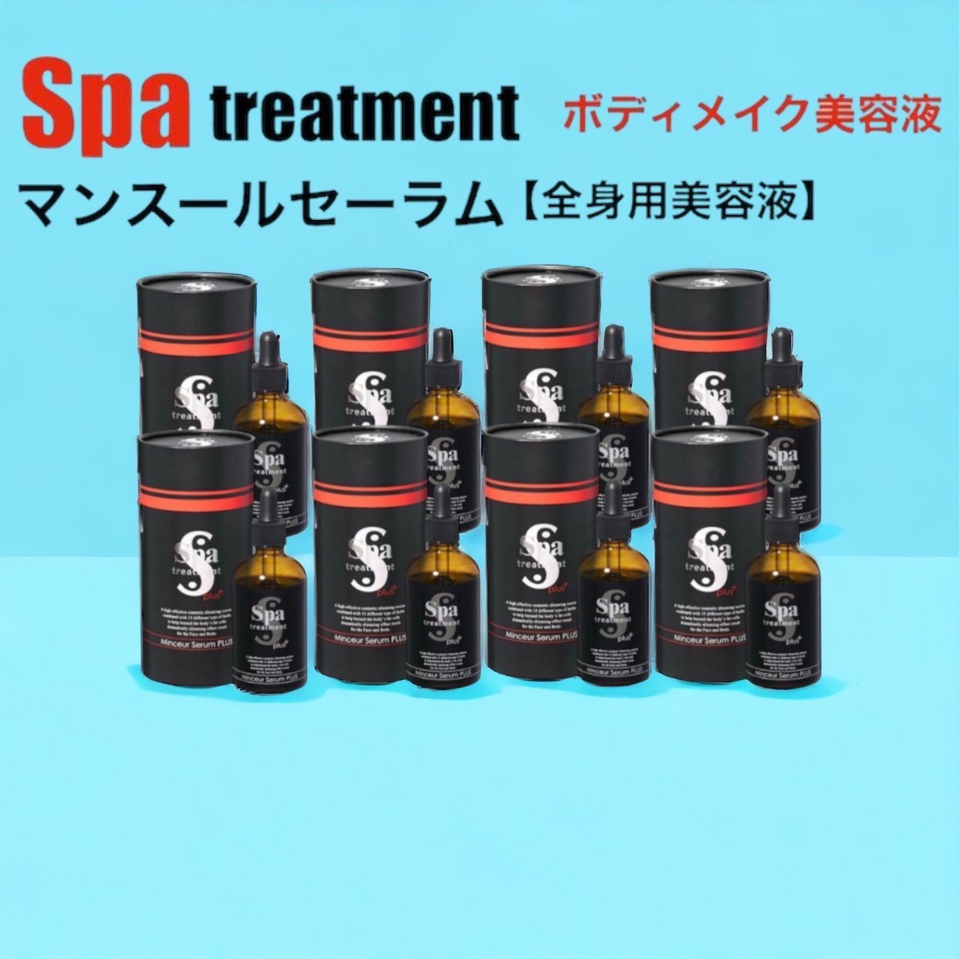 Spa treatment マンスールセーラムPLUS 100ml - メイク道具・化粧小物