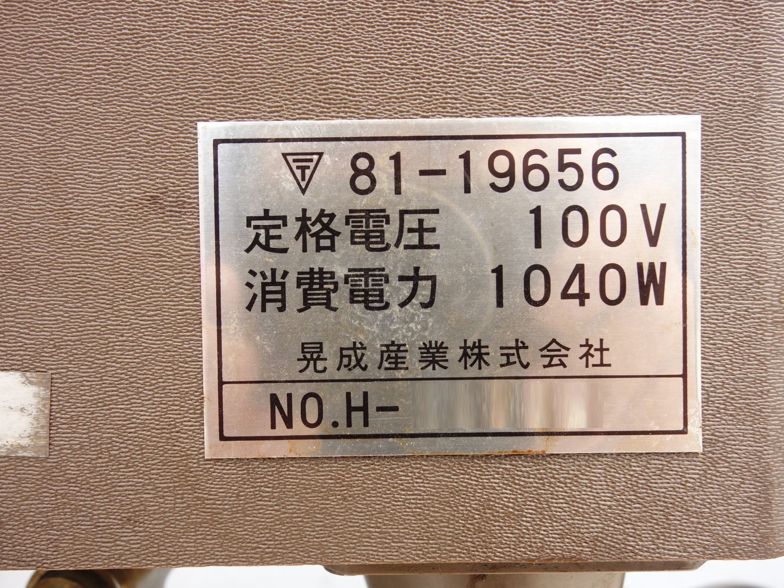 100V HBS-201H