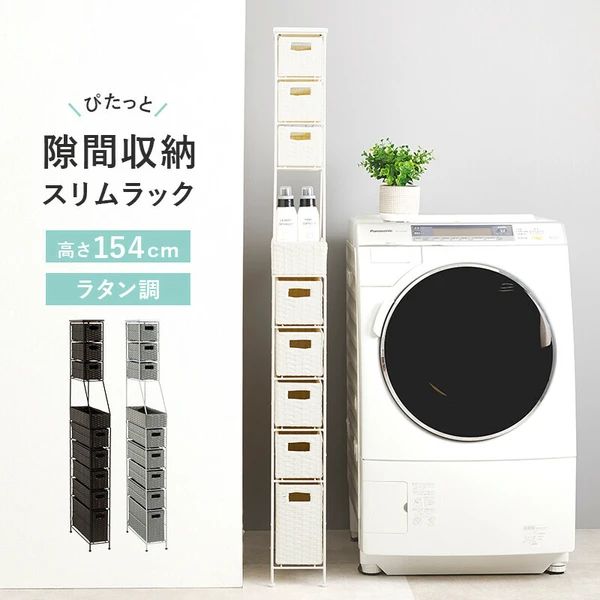 スリム ランドリーチェスト
