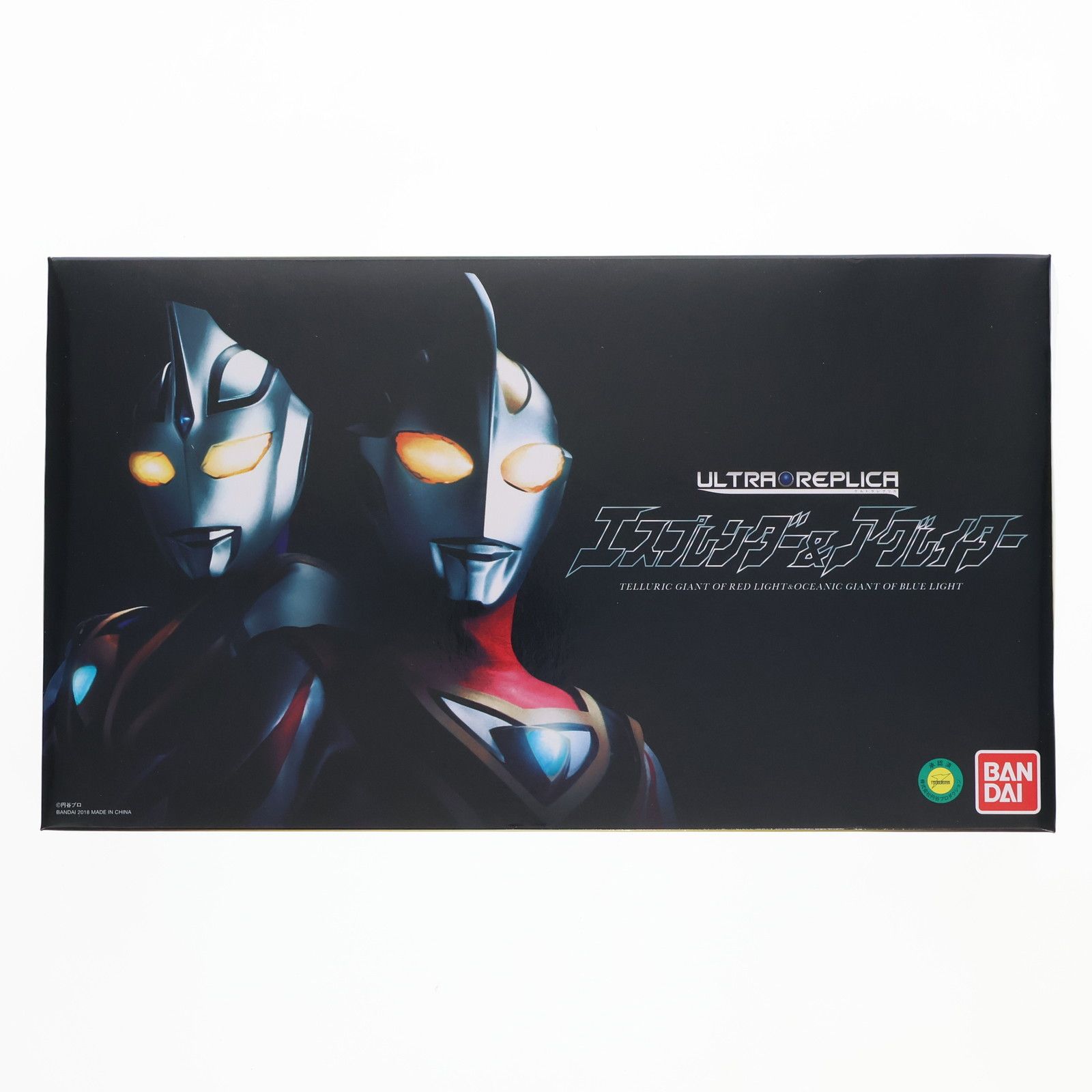 プレミアムバンダイ限定 ULTRA REPLICA(ウルトラレプリカ) エ