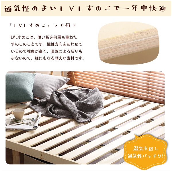 パイン材高さ3段階調整脚付きすのこベッド Lilitta-リリッタ-