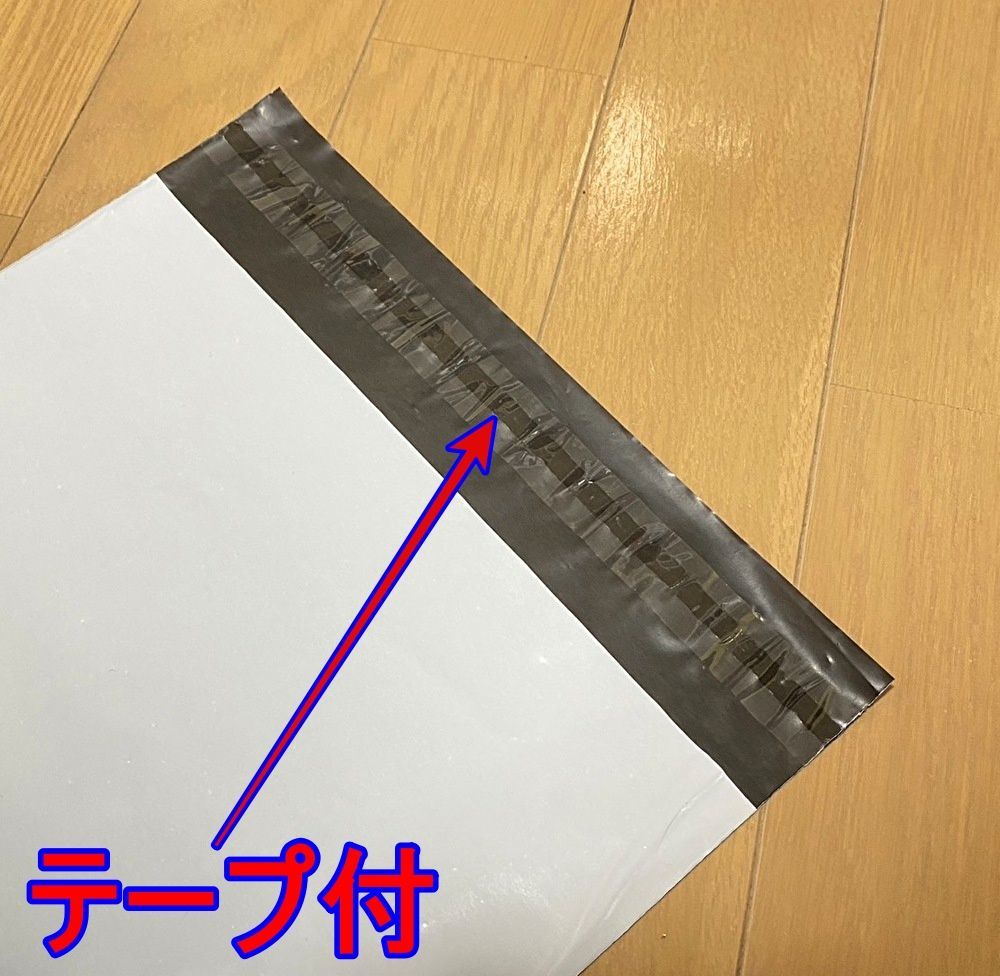 宅配用 防水 テープ付 ビニール袋 A4サイズ 50枚セット 梱包用資材