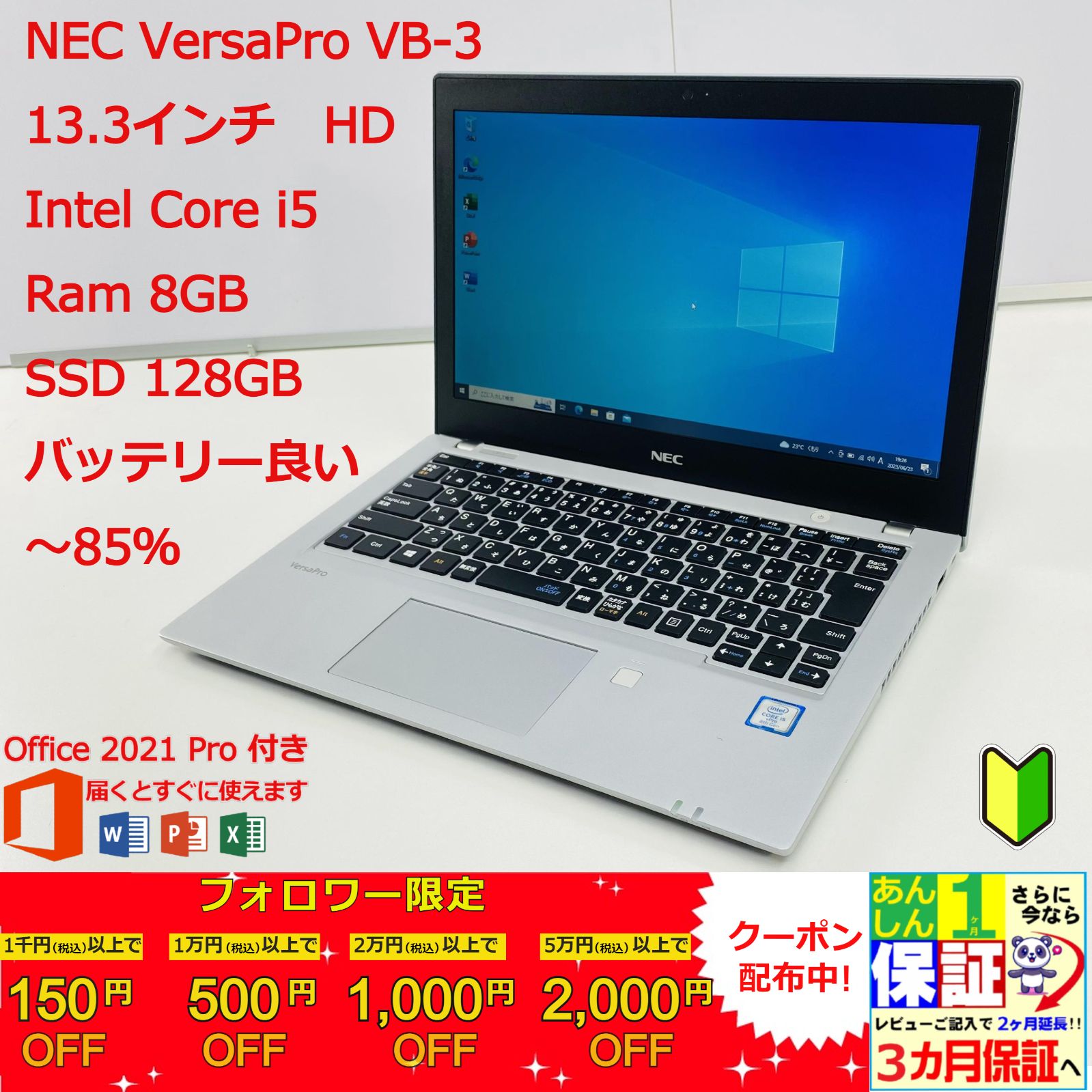 NEC VersaPro VB-3 13.3型 i5 vPro 8350U 正規Office 2021 Pro Plus