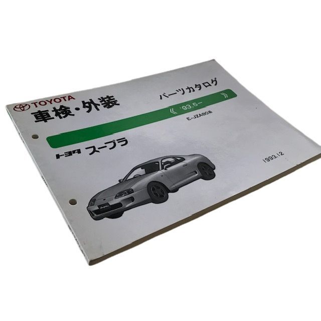 □105 トヨタ スープラ【E-JZA80系】《