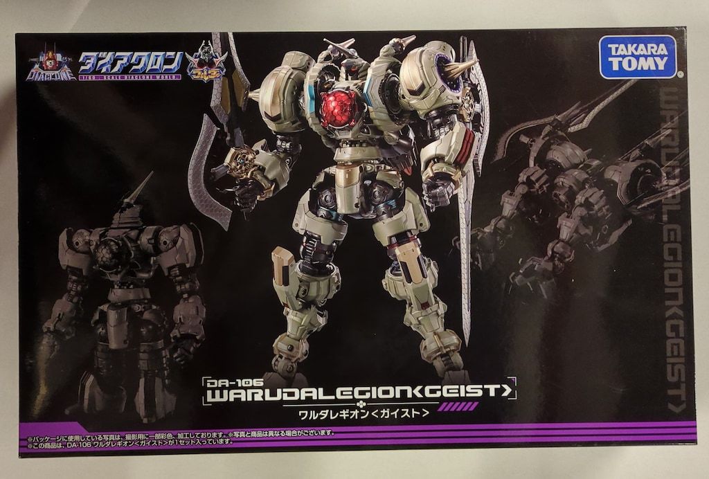 タカラトミー ワルダレギオン DA-106 ダイアクロン DA-106