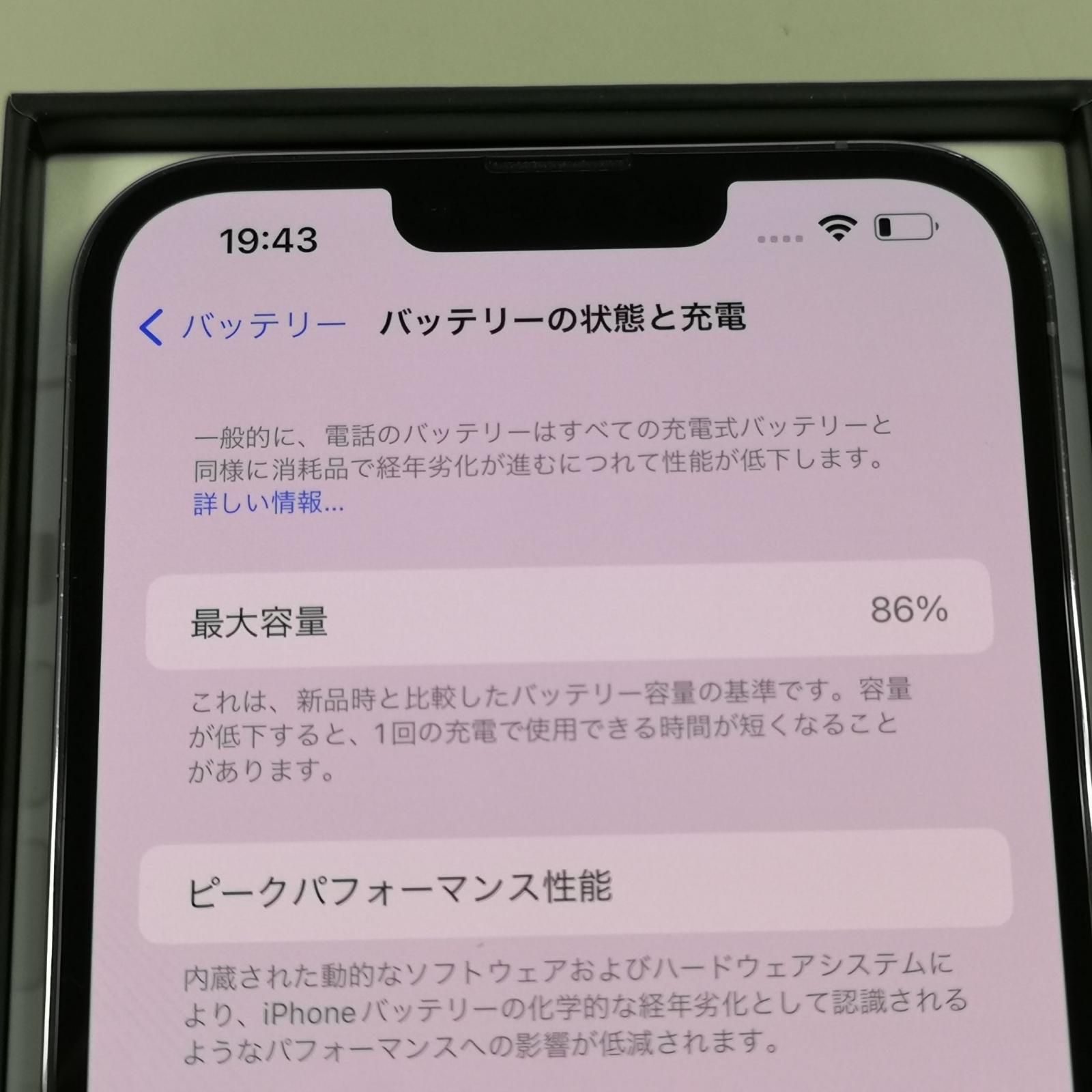 ♪♪新品同様 iPhone 13 Pro Max 256GB つなげれ シエラブルー♪♪