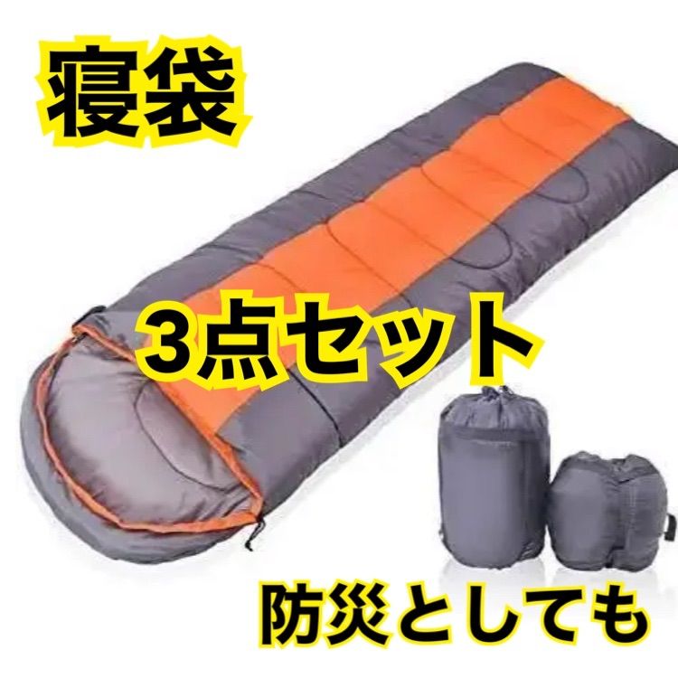 新品　寝袋-10℃封筒190Tアウトドア用品　2個セット