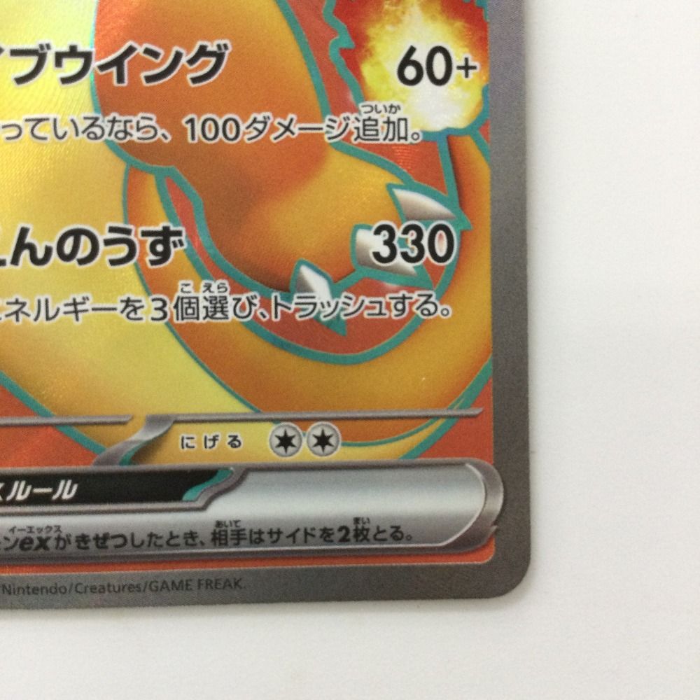 ζζ ポケモンカード リザードンex 185/165/SV2A/B SR ポケカ