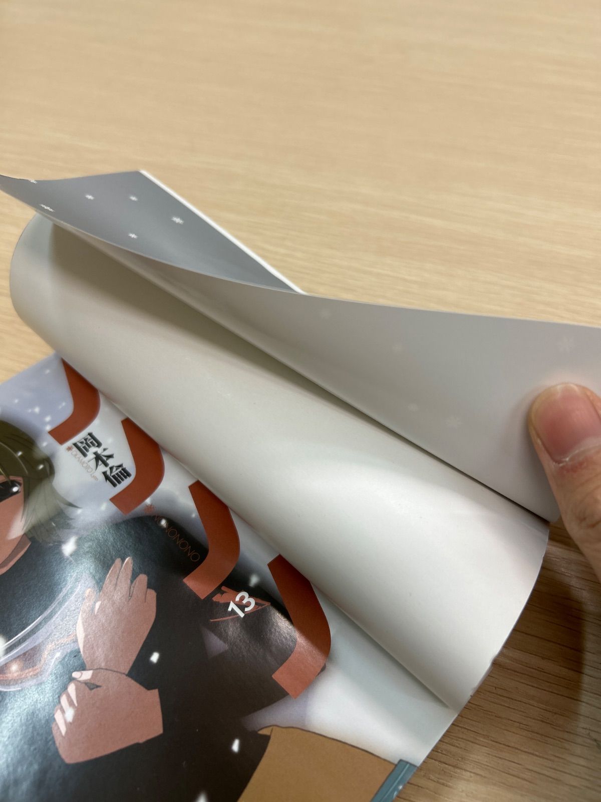 【全初版・全帯付】ノノノノ 全13巻セット 岡本倫 送料無料】 ノノノノ 全13巻完結 初版 セット / 岡本倫 - メルカリ