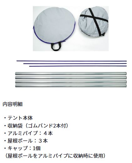 パッと開いてポールにセット