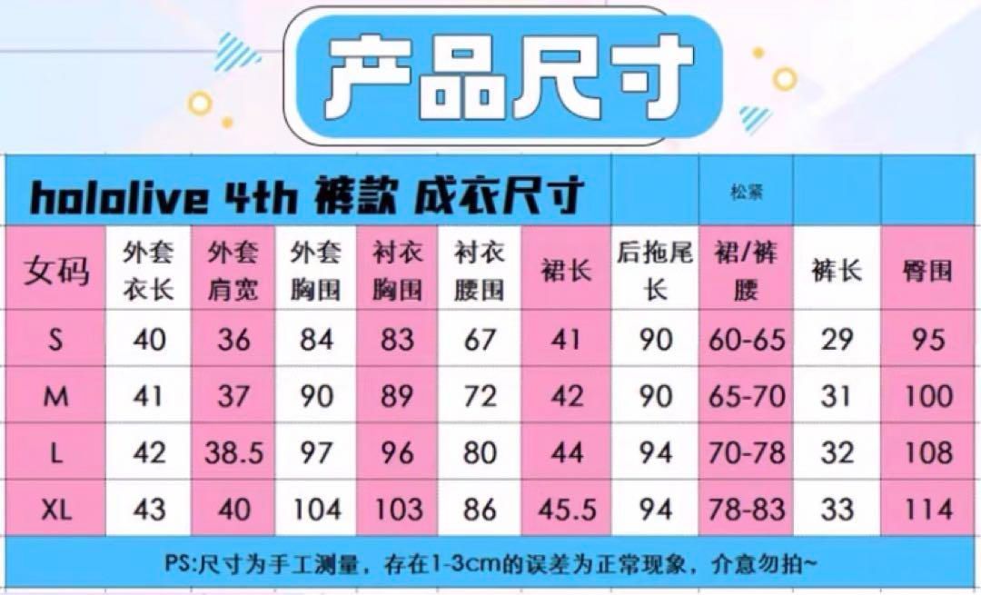 桃鈴ねね コスプレ衣装