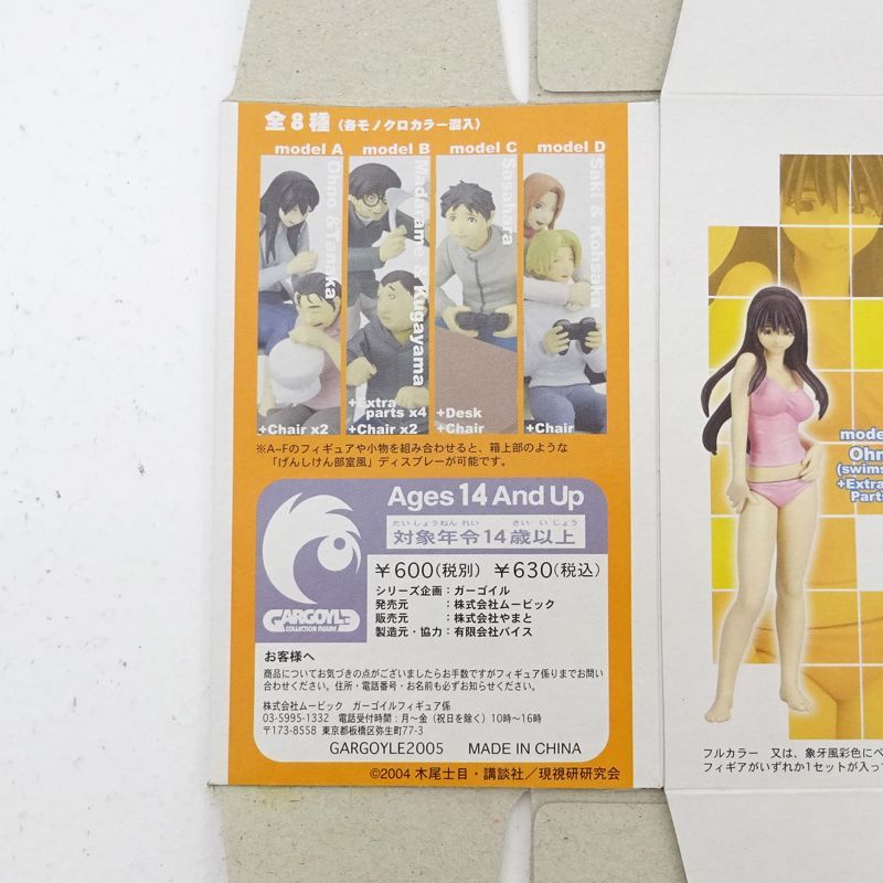 三重店】げんしけん フィギュアコレクション アニメイト限定