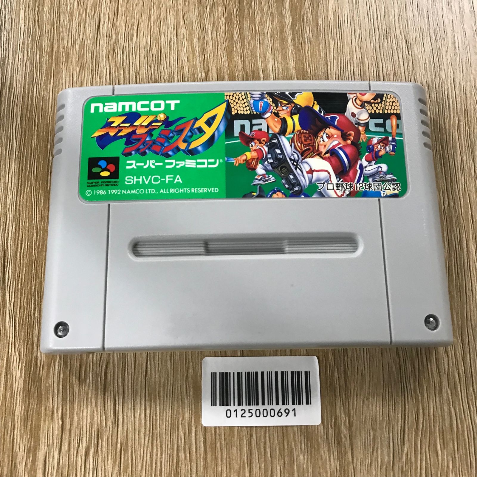 スーパーファミコン - スーパーファミスタ　スーパーファミコン　スーファミ　ソフト SFC スーパーファミスタ3｜当時の感動をもう一度、SFCレトロゲーム販売中