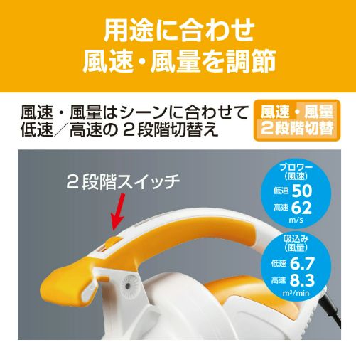 電動ブロワバキューム