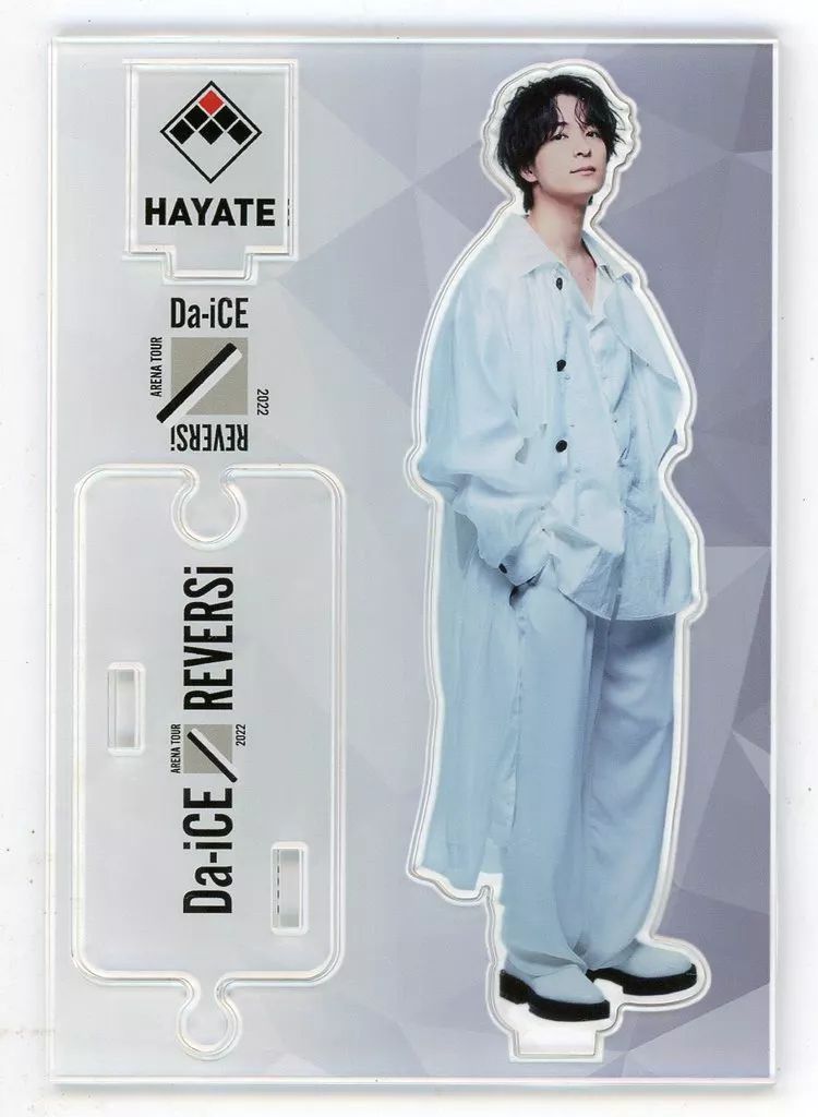 Da-iCE 和田颯 アクスタ 中古】アクリルスタンド・アクリルパネル 和田颯(白) アクリルスタンド