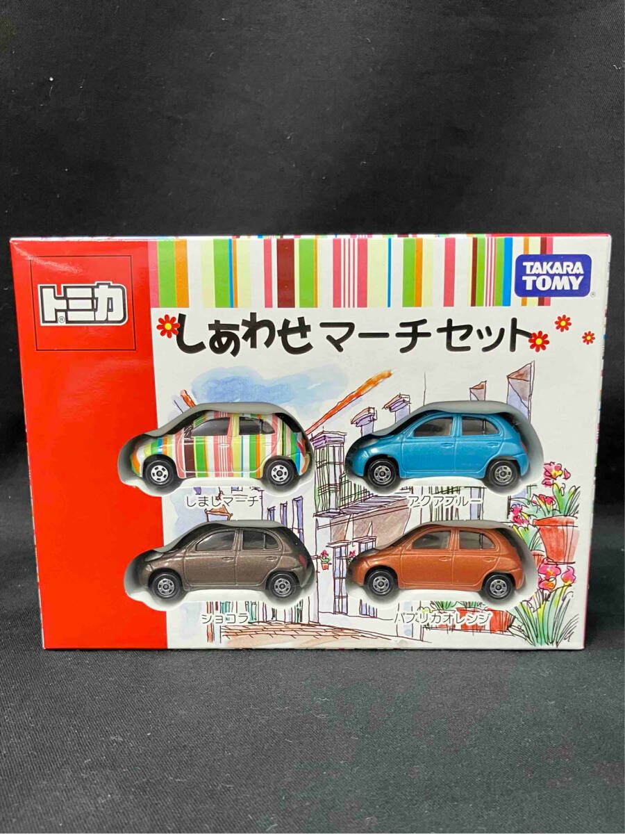 [未開封] TAKARATOMY タカラトミー トミカ しあわせマーチセット 4台 しましマーチ アクアブルー ショコラ パプリカオレンジ 後部ドア開閉