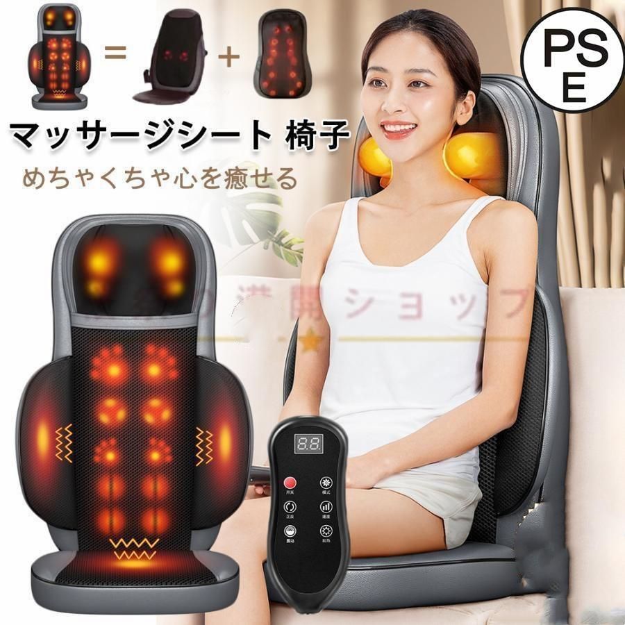 マッサージシート 椅子 マッサージ器 マッサージ機 全身 寝ながら 多機能 腰 肩こり 女性 指圧 揉み 36個揉み玉 強度調節 背中 ストレス解消