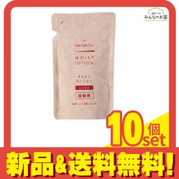 パックスナチュロン モイストローション  しっとり 100mL (詰め替え用) 10個セット まとめ売り