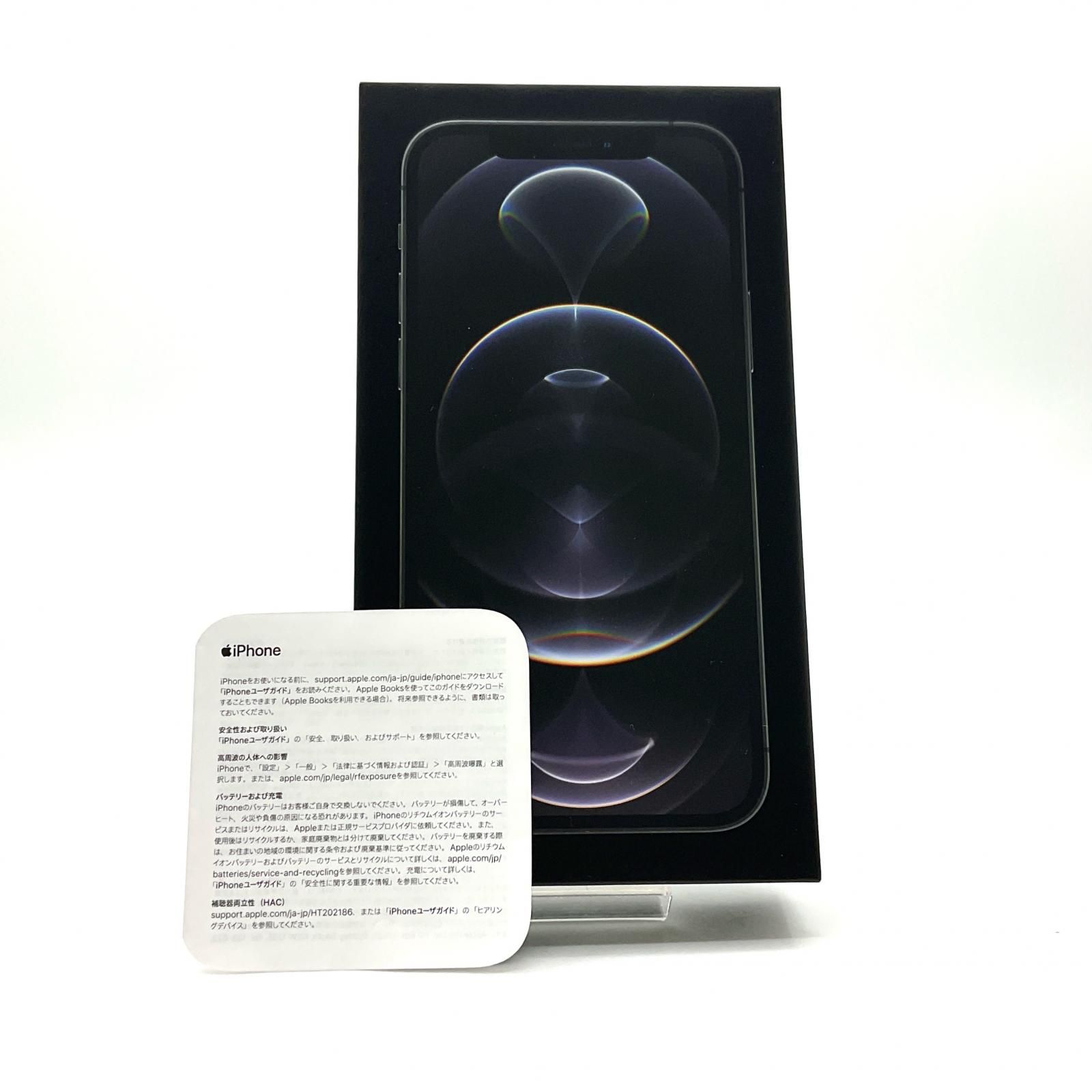 iPhone 12 Pro 256GB パシフィックブルー Softbank SIMフリー 白ロム 