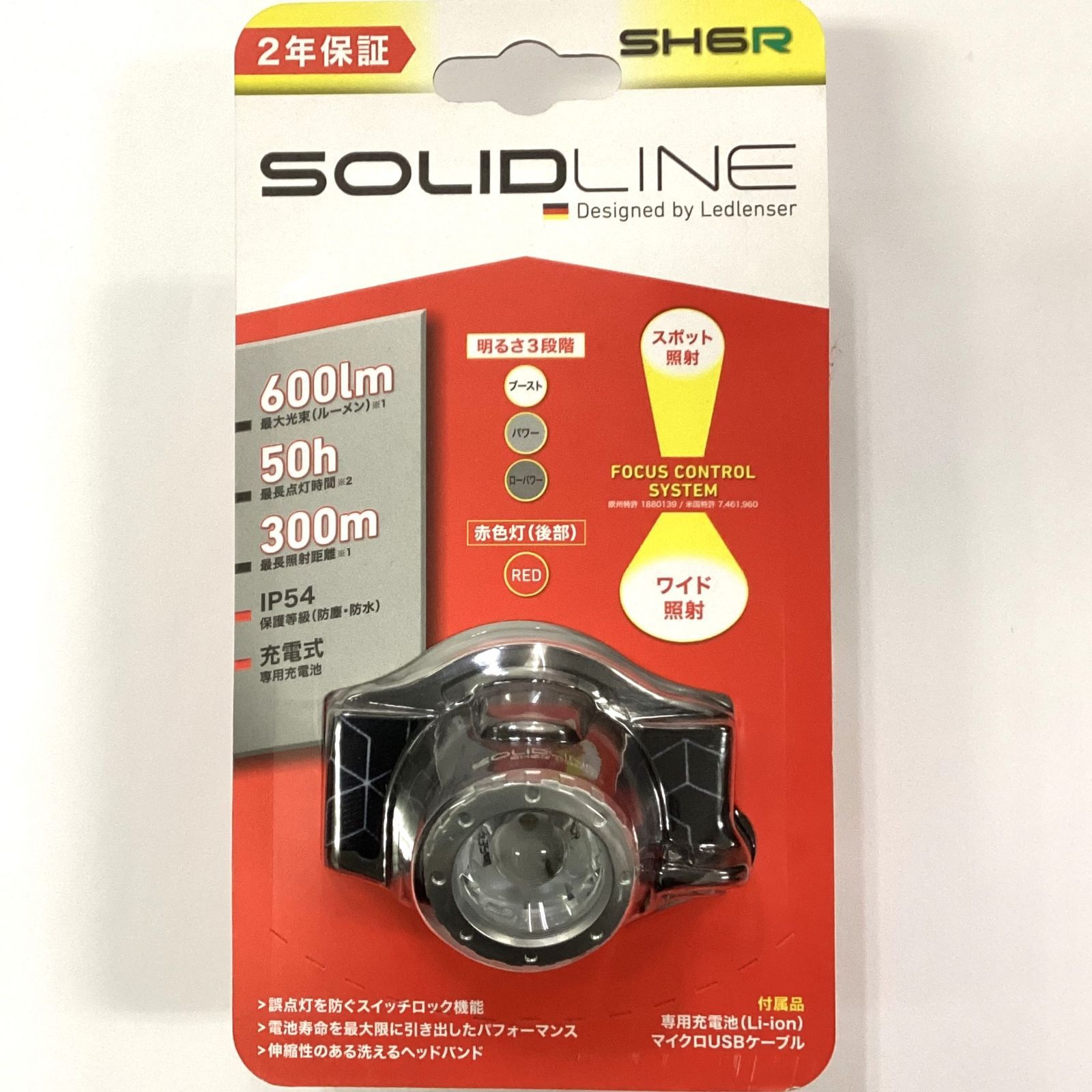 SOLIDLINE SH6R ヘッドライト 600lm 早い者勝ち SOLIDLINE SH6R ヘッドライト 600lm - メルカリ