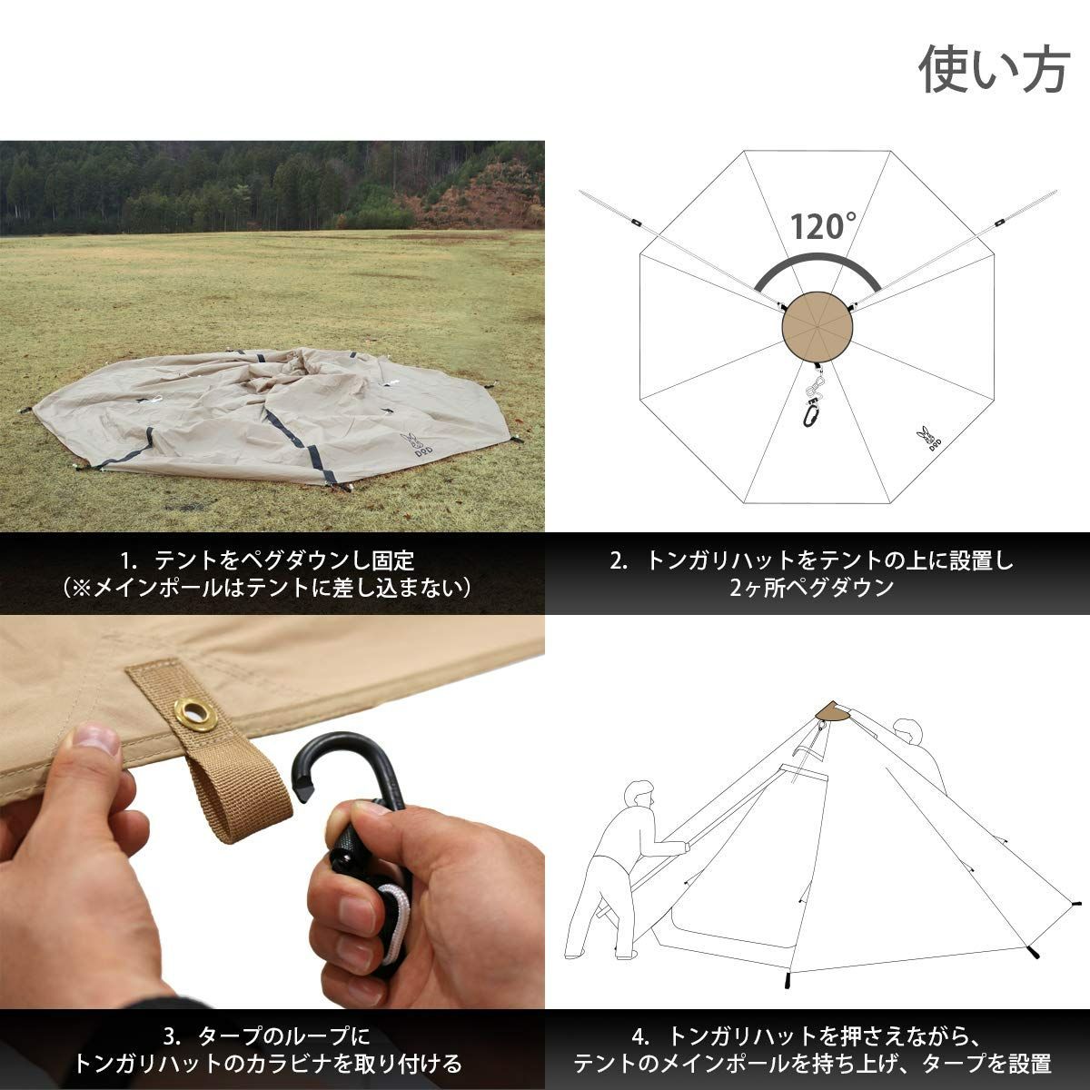 DODワンポールテントL、トンガリハット ロープ&カラビナ付き DOD(ディーオーディー) トンガリハット ワンポールテント タープ