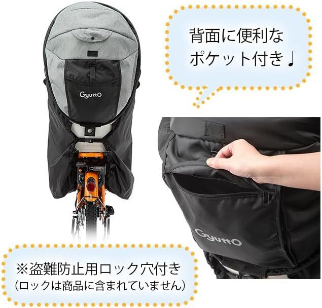 パナソニック(Panasonic) チャイルドシート後ろ用レインカバー